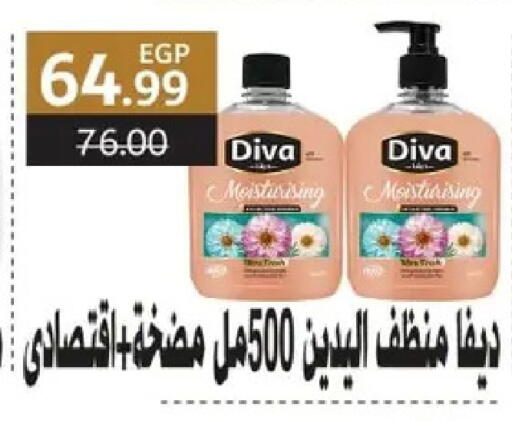 available at الحبيب ماركت in Egypt - القاهرة