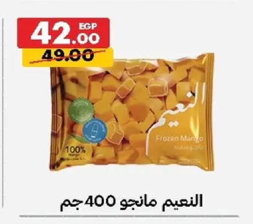 Mango available at الحبيب ماركت in Egypt - القاهرة