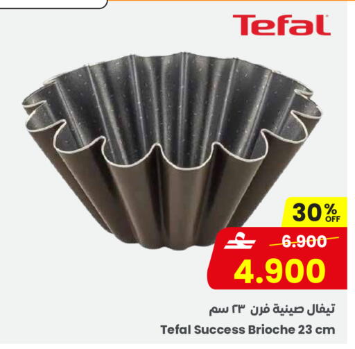 available at مركز سلطان in عُمان - صلالة