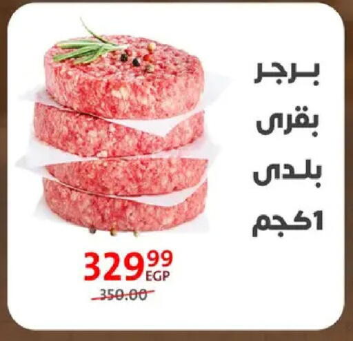 available at داون تاون العرب  in Egypt - القاهرة