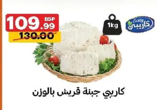 available at الحبيب ماركت in Egypt - القاهرة