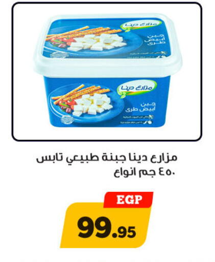 available at Awlad Ragab in Egypt - Cairo