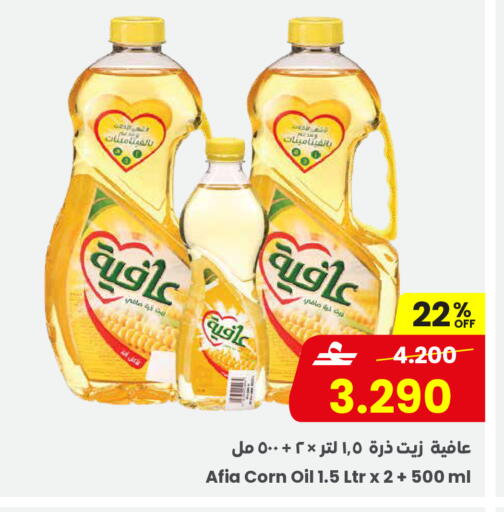 available at مركز سلطان in عُمان - صُحار‎