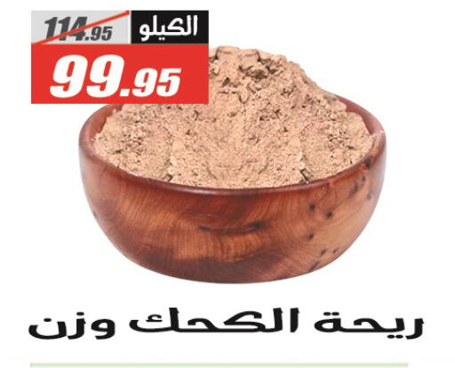 available at El Fergany Hyper Market   in Egypt - Cairo