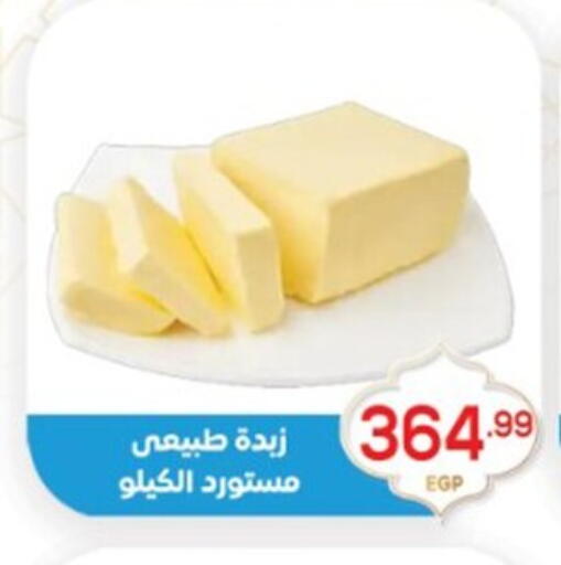 available at El mhallawy Sons in Egypt - Cairo