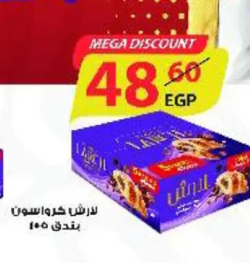 available at Wekalet Elmansoura - Dakahlia  in Egypt - Cairo