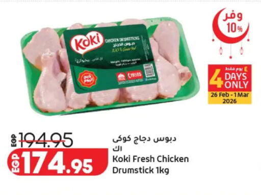 available at Lulu Hypermarket  in Egypt