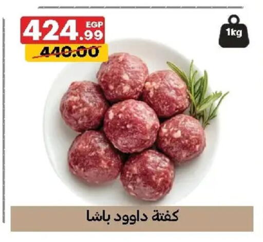 available at Al Habib Market in Egypt - Cairo