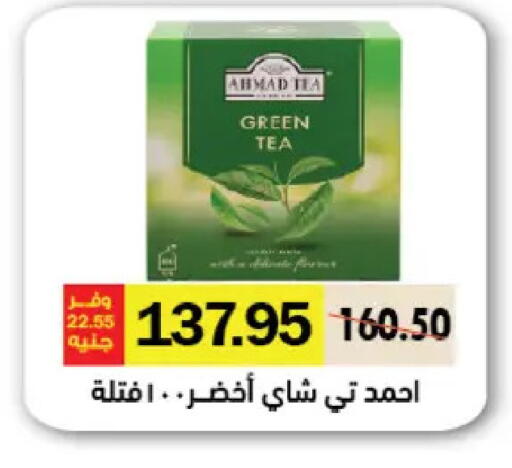 available at رويال هاوس in Egypt - القاهرة