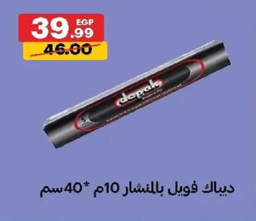 available at الحبيب ماركت in Egypt - القاهرة