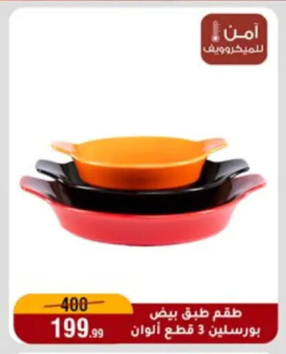 available at المرشدي in Egypt - القاهرة