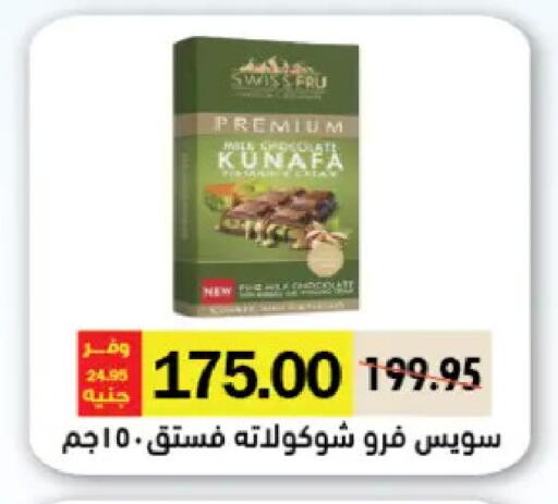 available at رويال هاوس in Egypt - القاهرة