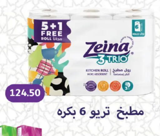 available at رويال هاوس in Egypt - القاهرة