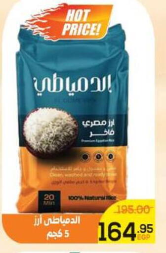 available at الضحى ماركت in Egypt - القاهرة