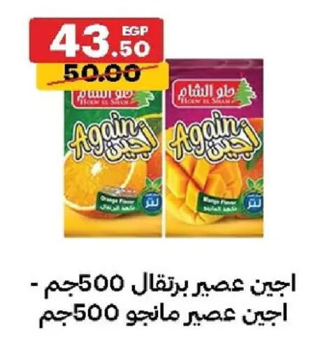 available at Al Habib Market in Egypt - Cairo