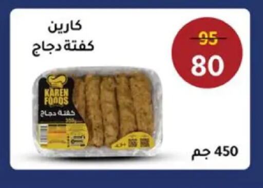 available at وكالة المنصورة - الدقهلية‎ in Egypt - القاهرة