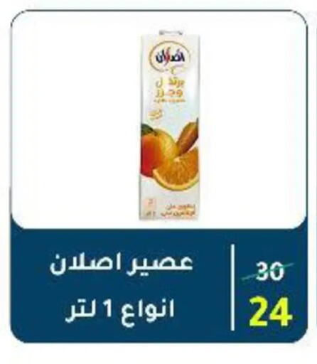 available at وكالة المنصورة - الدقهلية‎ in Egypt - القاهرة