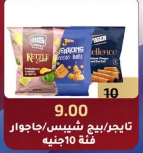 available at وكالة المنصورة - الدقهلية‎ in Egypt - القاهرة