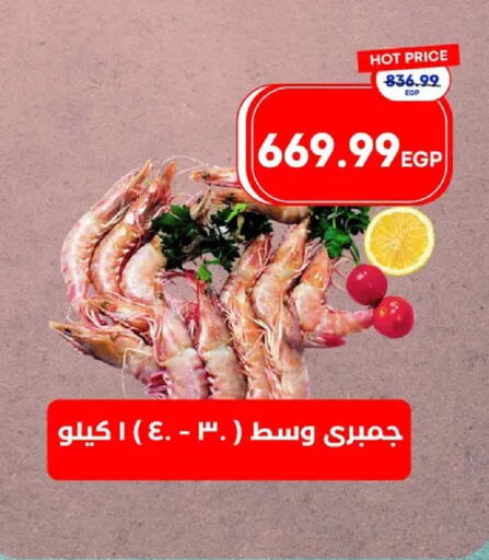 available at مترو ماركت in Egypt - القاهرة