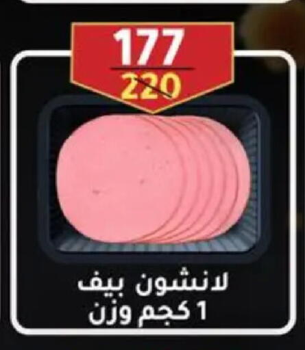 available at وكالة المنصورة - الدقهلية‎ in Egypt - القاهرة