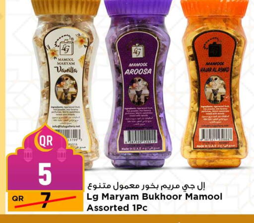 Vanilla available at مرزا هايبرماركت in قطر - الدوحة