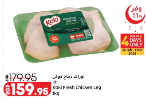 available at Lulu Hypermarket  in Egypt