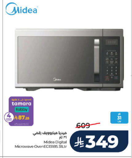 available at LULU Hypermarket in KSA, Saudi Arabia, Saudi - Mecca