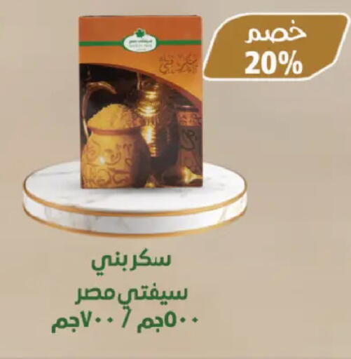 available at رويال هاوس in Egypt - القاهرة