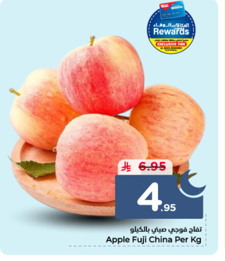 Apple from China available at Hyper Al Wafa in KSA, Saudi Arabia, Saudi - Dammam