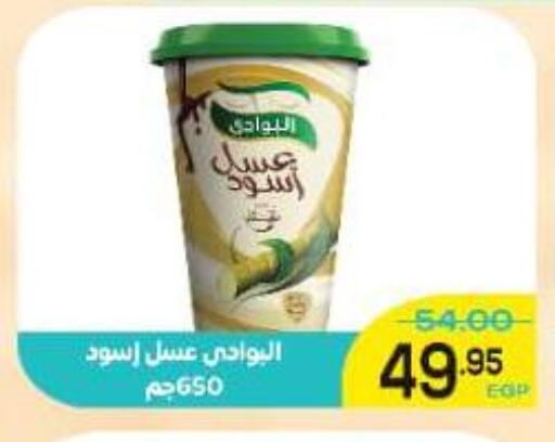 available at الضحى ماركت in Egypt - القاهرة