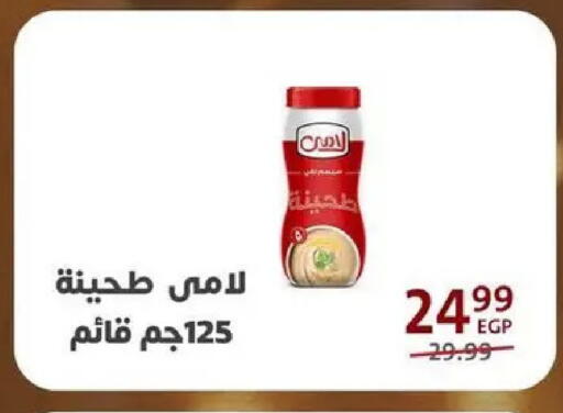 available at Arab DownTown in Egypt - Cairo