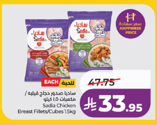 available at لولو هايبرماركت in مملكة العربية السعودية, السعودية, سعودية - مكة المكرمة