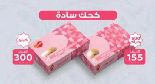 available at رويال هاوس in Egypt - القاهرة