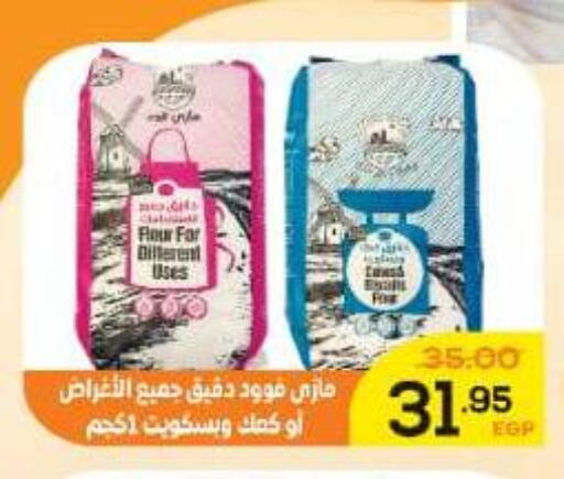 available at الضحى ماركت in Egypt - القاهرة