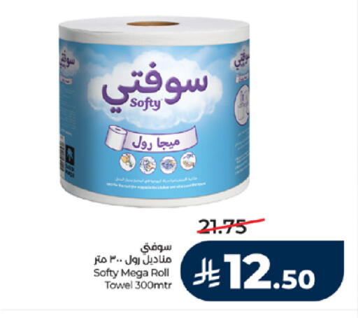available at LULU Hypermarket in KSA, Saudi Arabia, Saudi - Khamis Mushait