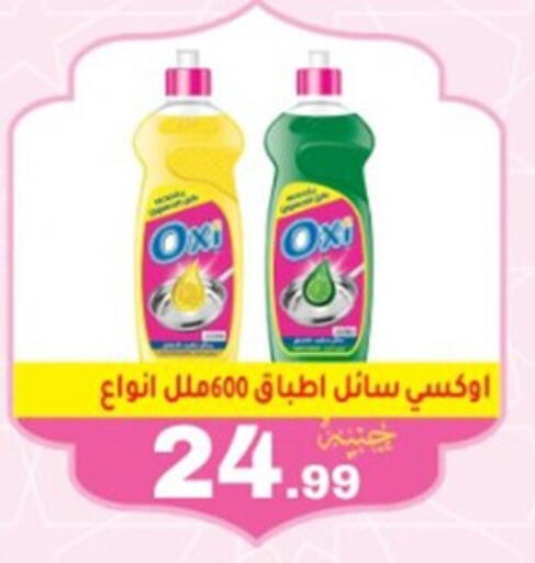 available at أولاد المحاوى in Egypt - القاهرة