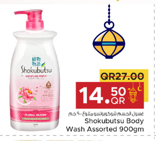 available at Family Food Centre in Qatar - Al Rayyan