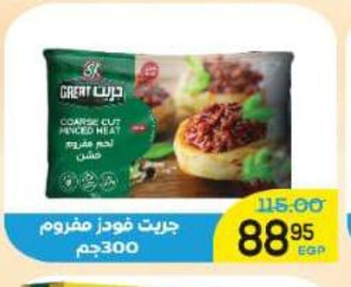 available at الضحى ماركت in Egypt - القاهرة