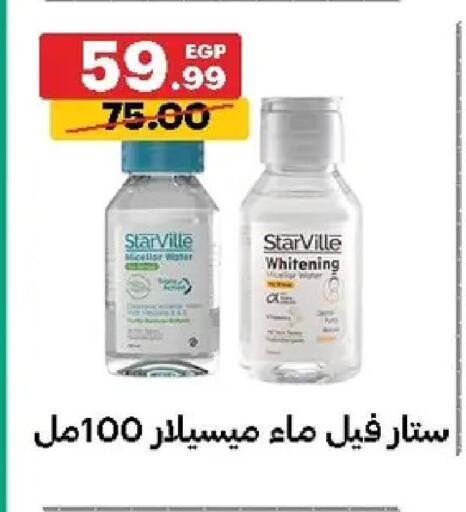 available at الحبيب ماركت in Egypt - القاهرة