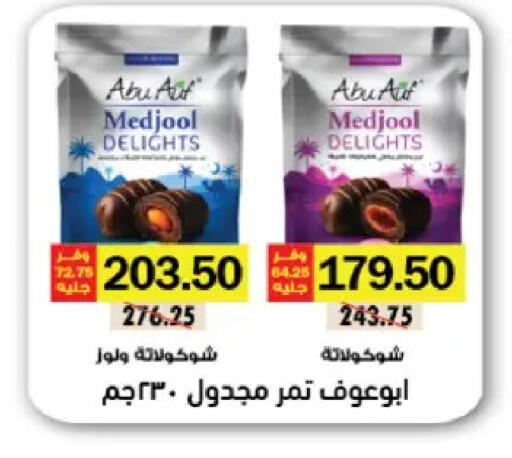 available at رويال هاوس in Egypt - القاهرة