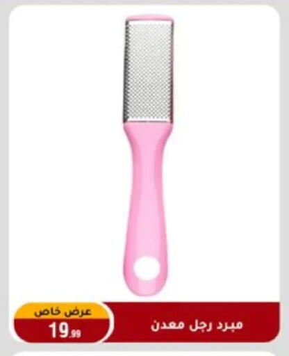 available at Al Morshedy  in Egypt - Cairo