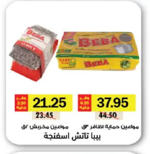 available at رويال هاوس in Egypt - القاهرة