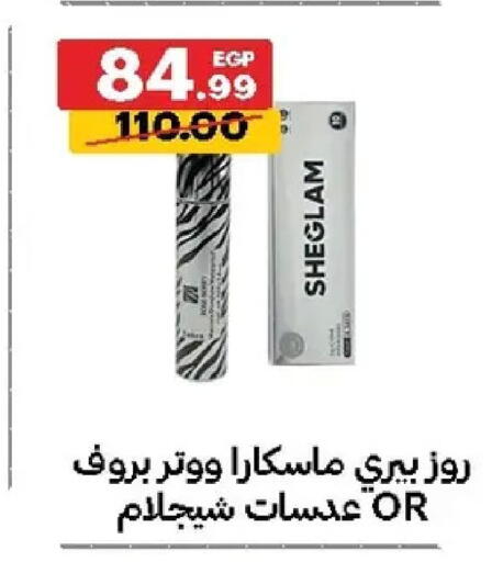 available at Al Habib Market in Egypt - Cairo