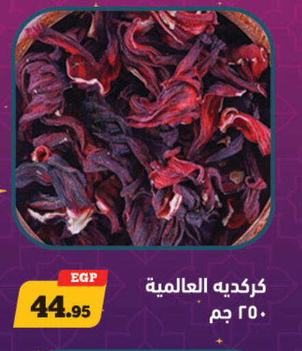 available at أولاد رجب in Egypt - القاهرة
