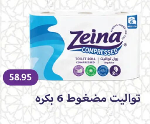 available at رويال هاوس in Egypt - القاهرة