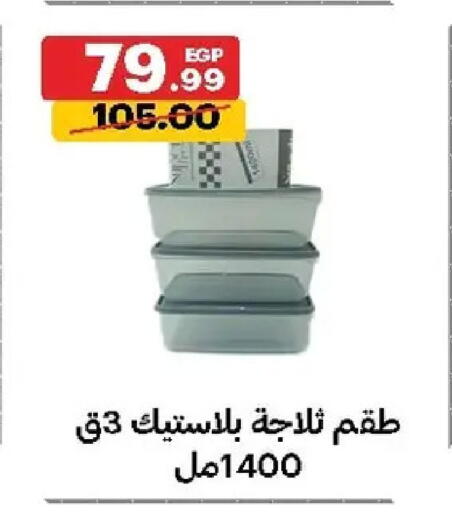 available at الحبيب ماركت in Egypt - القاهرة