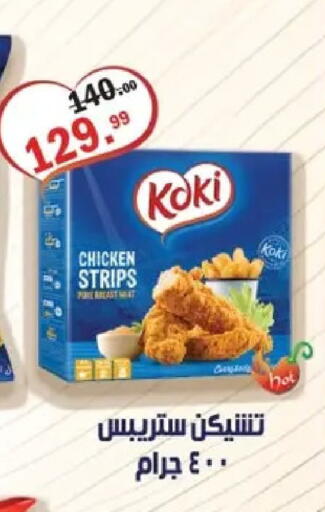 available at الحبيب ماركت in Egypt - القاهرة