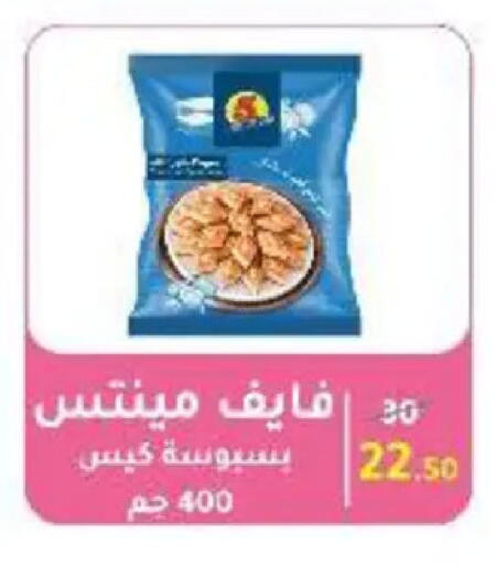 available at Wekalet Elmansoura - Dakahlia  in Egypt - Cairo