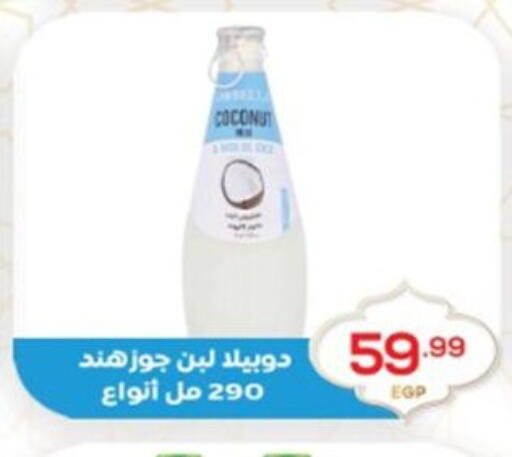 Coconut available at أولاد المحاوى in Egypt - القاهرة