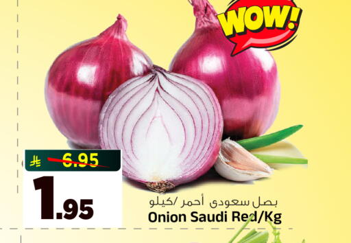Onion from Saudi Arabia available at المدينة هايبرماركت in مملكة العربية السعودية, السعودية, سعودية - الرياض